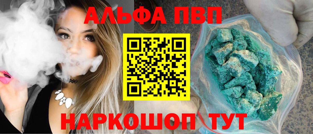 APVP мука  Вход с VPN  Alfa_PVP СК КРИС  Михайловск 