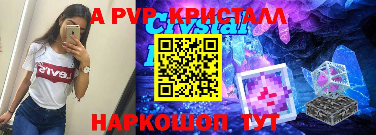 Alpha-PVP кристаллы Михайловск