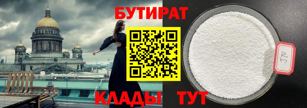 Михайловск  БУТИРАТ буратино  Вход с VPN 