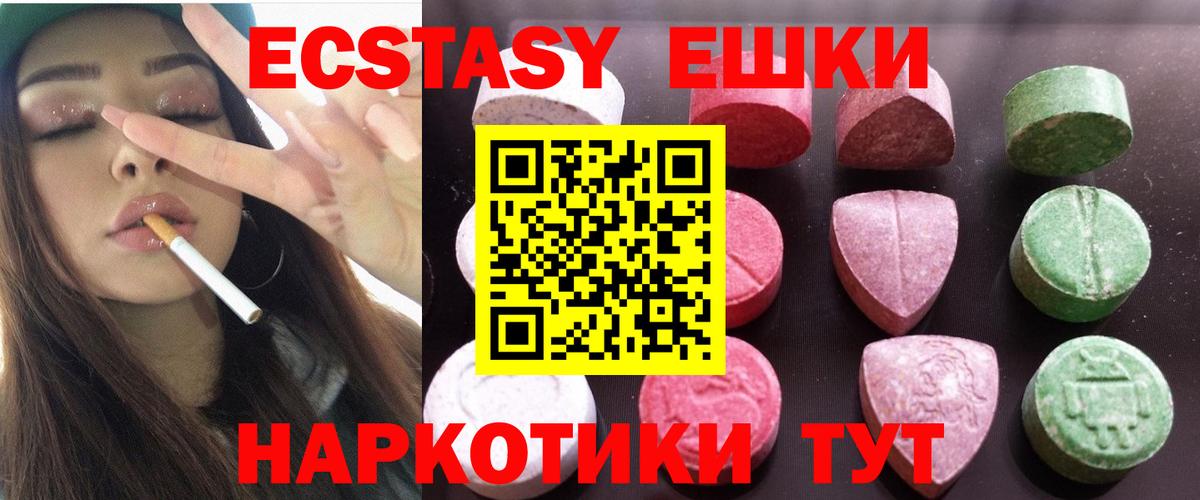 Экстази mix Михайловск
