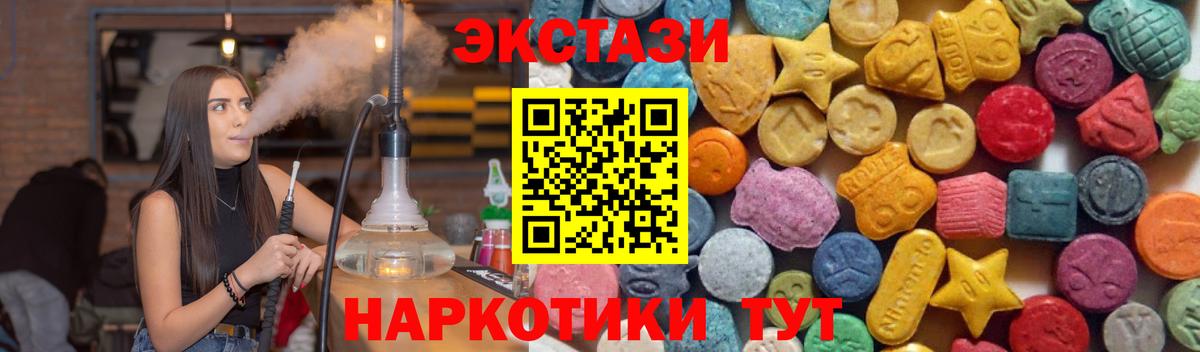 Михайловск  Экстази 280мг  Вход с VPN  ЭКСТАЗИ  Ecstasy Philipp Plein 