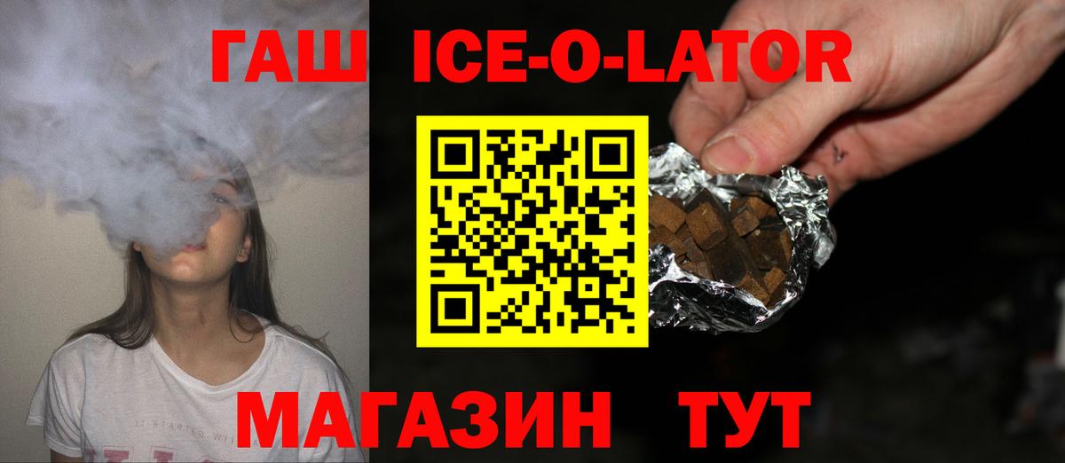 ГАШИШ  Вход с VPN  Михайловск  закладка  ГАШ гарик 