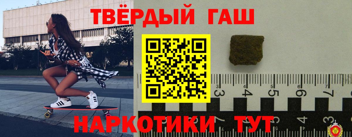 ГАШИШ Изолятор Михайловск