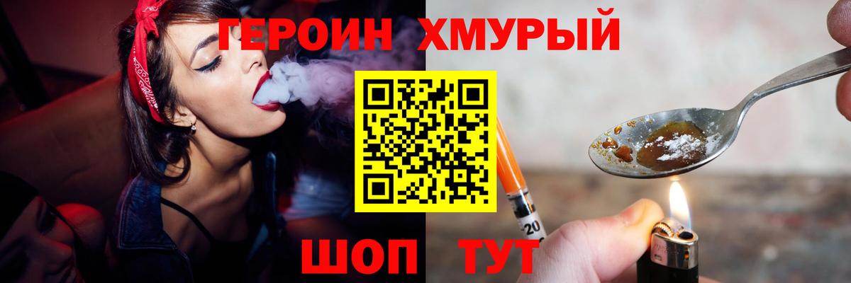 Михайловск  Героин гречка  Героин  Вход с VPN 