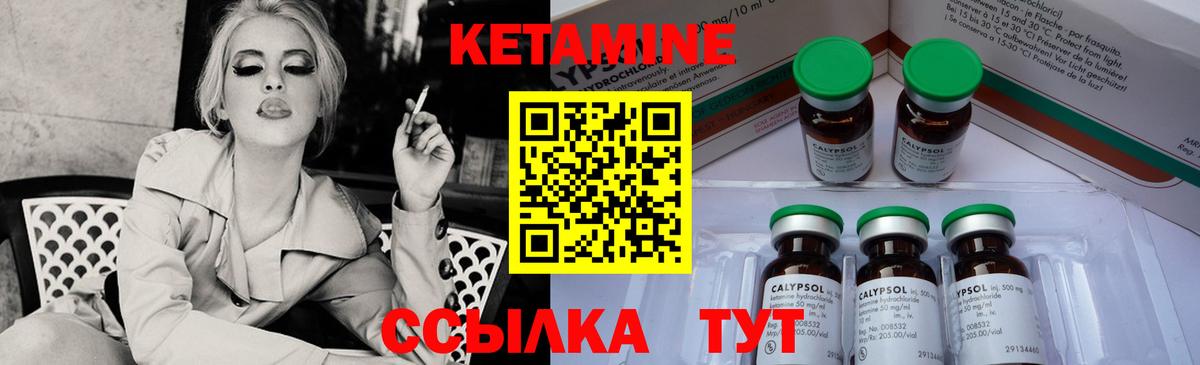 площадка наркотические препараты  Кетамин ketamine  Михайловск  Вход с VPN  Кетамин ketamine 