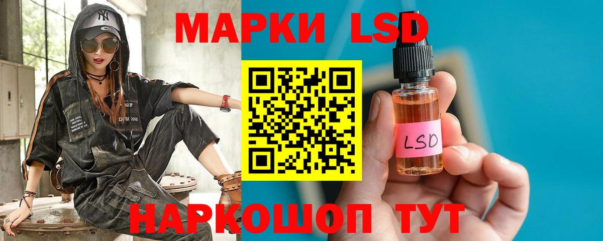LSD-25 экстази кислота Михайловск