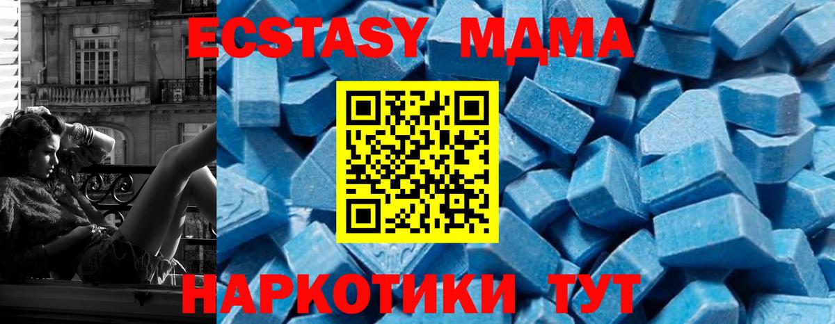 МДМА молли Михайловск