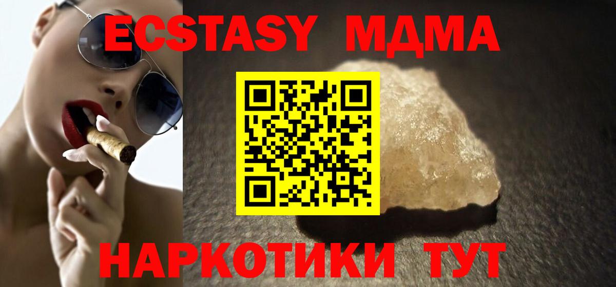 MDMA crystal  МДМА Molly  Михайловск  Вход с VPN 