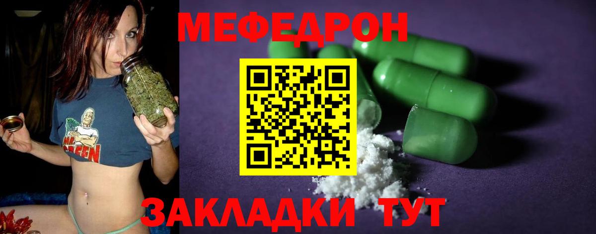МЕФ мука Михайловск