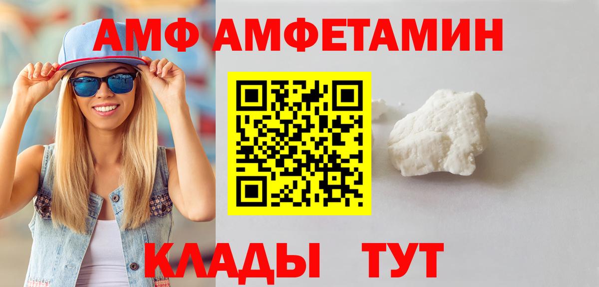 МЕТАМФЕТАМИН Декстрометамфетамин 99.9%  Вход с VPN  Метамфетамин  Михайловск 