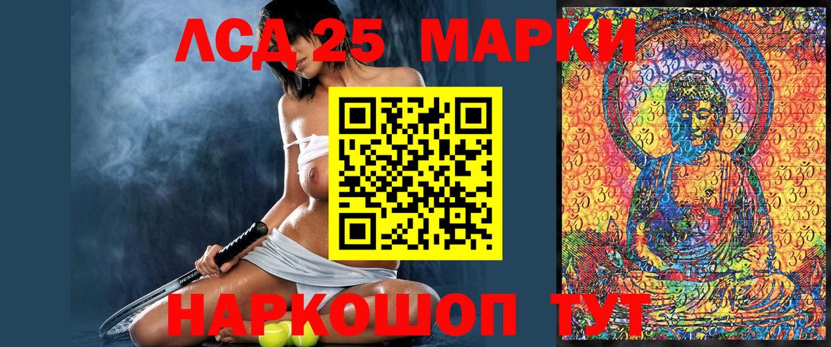 Михайловск  Марки NBOMe 1,8мг  Вход с VPN  Марки NBOMe 1,8мг 