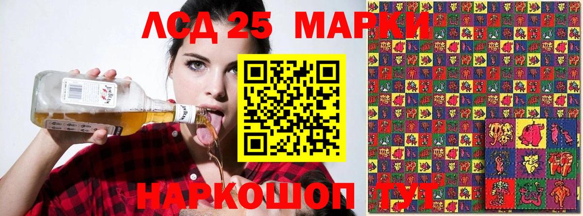 Наркотические марки 1500мкг Михайловск