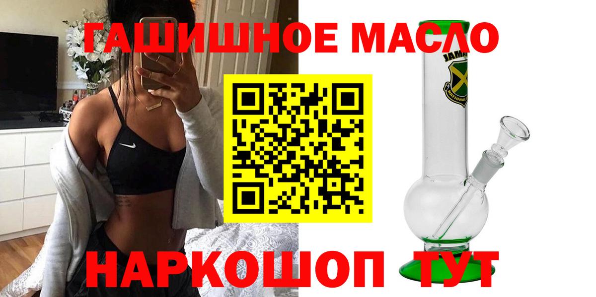 Дистиллят ТГК гашишное масло  ТГК гашишное масло  Михайловск  Вход с VPN 