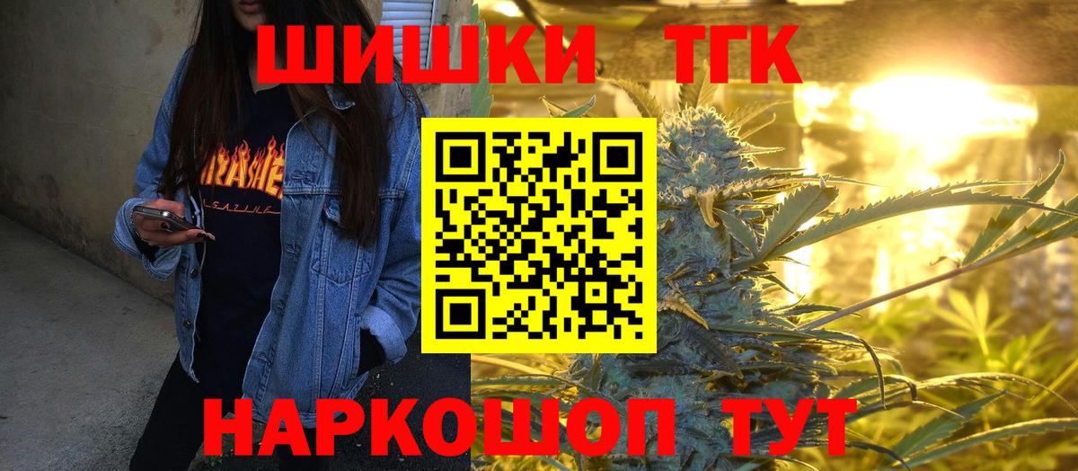 Канабис Amnesia  Вход с VPN  Шишки марихуана марихуана  Шишки марихуана Amnesia  Михайловск 