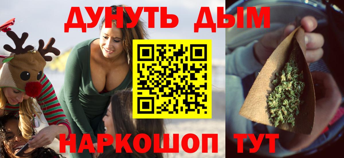 МАРИХУАНА планчик Михайловск